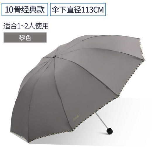 【十骨支撑柔韧，大面积覆盖】雨打伞声，情暖心间。一把伞，遮风挡雨，承载爱意。天堂伞3311e，男女同款，为爱相随。 商品图7