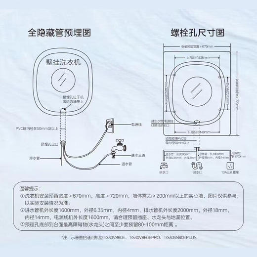 小天鹅（LittleSwan）3公斤壁挂洗衣机 小海绵 母婴儿童宝宝内衣高温煮洗 全自动 WiFi智能家电TG30V860E【水魔方系列】TG30V860EPLUS【升级专护敏感】 商品图6