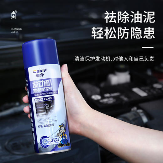 发动机外部清洗剂汽车机舱仓外表重油污强力去污清洁除油泥机头水 商品图3