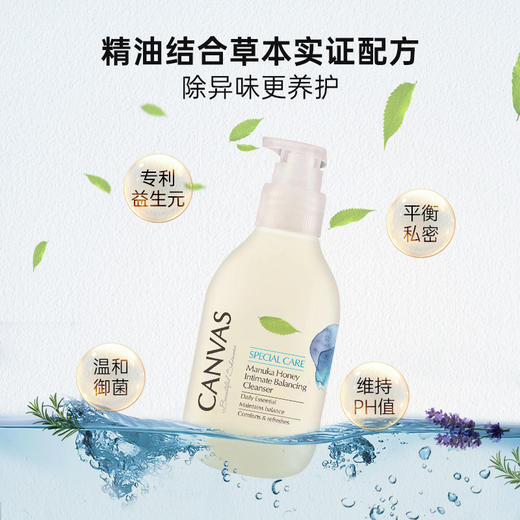 保税直发 CANVAS 卡芬诗 麦卢卡蜂蜜私密平衡护理液 150mL 商品图1