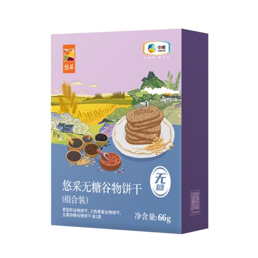 【体验装】中粮悠采多味无糖饼干/低GI大米面粉 老人孕妇控糖人群可食 商品图1