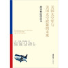美国太空军与美国太空政策的未来：政策和法律意义 [美]杰里米·格鲁纳特著 法律出版社 商品缩略图1