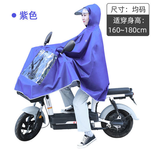 【天堂雨衣 N1208电动车雨衣】风雨无惧，一披天堂雨衣，乐享逍遥。全身防水防风，高透帽檐，视线清晰。雨天必备，热销推荐！ 商品图6