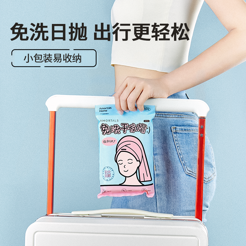 尔木萄轻柔免洗干发帽