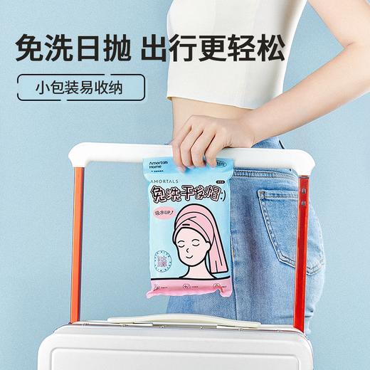 尔木萄轻柔免洗干发帽 商品图0