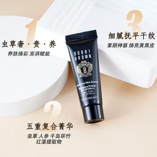芭比布朗芭比波朗 密集奢采精华妆前隔离乳 5ml 虫草隔离中样小样 商品图0