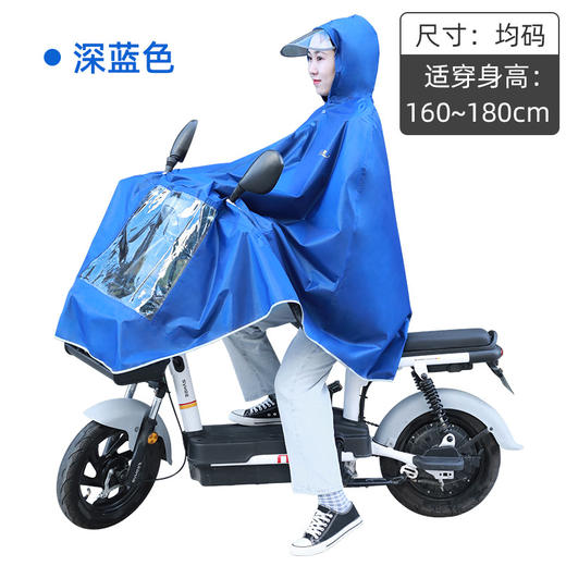 【天堂雨衣 N1208电动车雨衣】风雨无惧，一披天堂雨衣，乐享逍遥。全身防水防风，高透帽檐，视线清晰。雨天必备，热销推荐！ 商品图9
