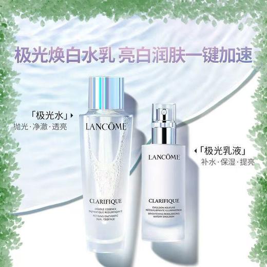 【送礼盒礼袋】LANCOME 兰蔻极光水乳面霜套盒（二代极光水250ml+极光乳75ml+百肽霜50ml） 商品图1