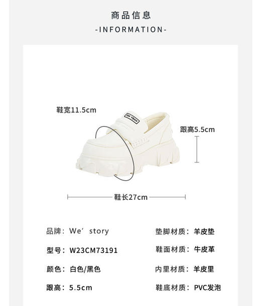 westory2023秋季新款厚底超轻百搭时尚单鞋乐福鞋W23CM73191 商品图6