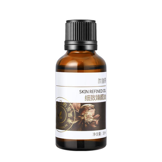 细致臻颜油复方油 30ml 商品图2