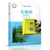 2025年 生物学 选择性必修2 生物与环境 普通高中教科书 高中课本 选择性必修二 江苏凤凰教育出版社 XG 商品缩略图1