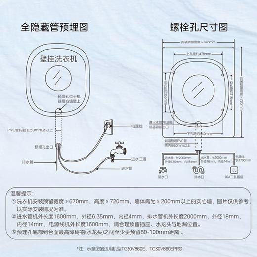 小天鹅（LittleSwan）壁挂洗衣机TG30V860EPRO 小海绵 3KG迷你滚筒洗衣机全自动 儿童婴儿洗衣机小型 挂壁式 水魔方 商品图6