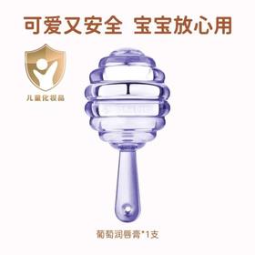 小蜜坊 儿童倍护润唇棒2.8g（葡萄）