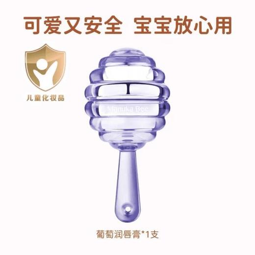 小蜜坊 儿童倍护润唇棒2.8g（葡萄） 商品图0