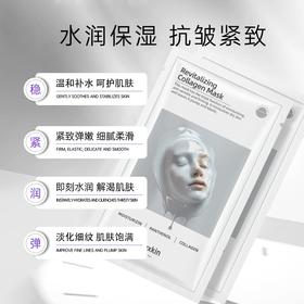 【韩国中高端院线韦雪同款】HEXKIN赫诗琴牛奶光胶原炮灌注面膜【预售3-7天天发货】
