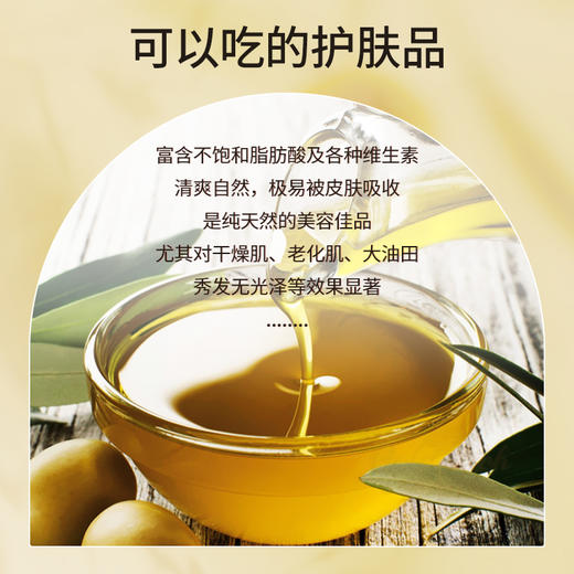 橄榄油基础油 30ml/100m 商品图2