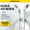 品胜 60W四合一编织快充数据线1.2m 支持PD60W快充 支持苹果16充电 商品缩略图8
