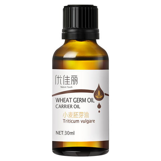 小麦胚芽油基础油30ml/100ml 商品图3