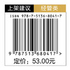 数字化运营管理中经“精品课程”系列，打造省规、国规高质量、精品教材 商品缩略图1