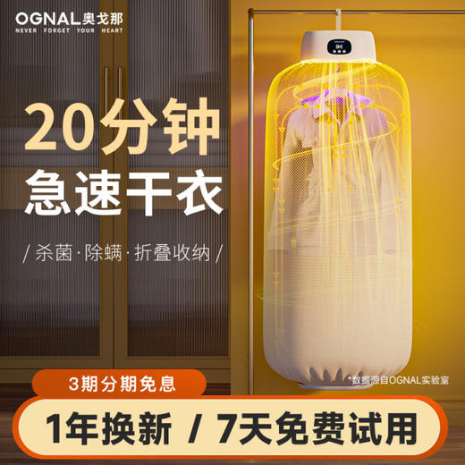 【快速干衣+除螨】奥戈那便携干衣机  出差旅行便携 商品图2