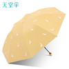 【搞怪小鹅 乐趣随性！】太阳下的魔法伞，紫外线全城防护。折叠轻盈，风雨无惧。生活需要一丝魔幻，从天堂伞开始。 商品缩略图5