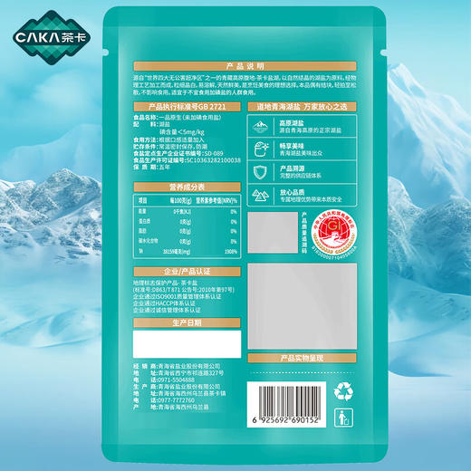 茶卡青海湖盐（未加碘）400g 商品图3