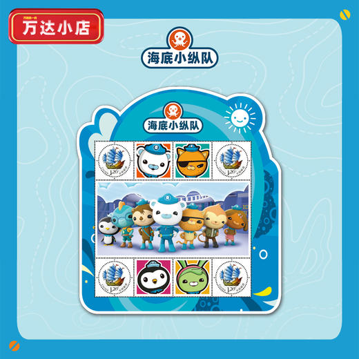 【万达 × 邮政联名款】海底小纵队邮票书礼盒｜28 种珍稀动物图鉴 儿童首套邮票科普书 商品图3