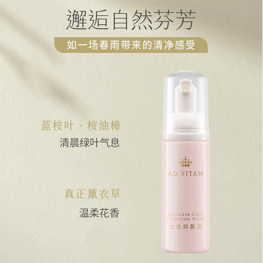 艾薇丹女性抑菌液 60ml 商品图1
