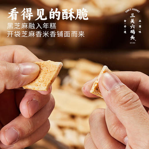 【分仓直发包邮】三关六码头香酥年糕片138g*3 商品图3