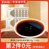【第2件0元】蔡林记原味调和酱20g*10 商品缩略图0