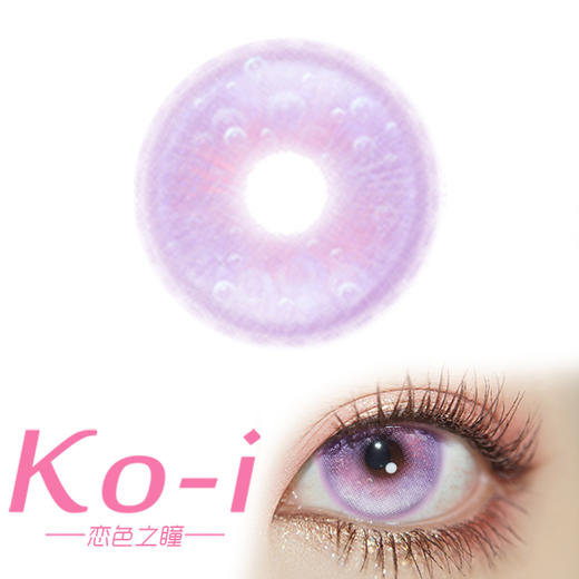 Huohuocon 潘神泡沫 半年抛直径14.5mm混血美瞳 紫色 商品图0