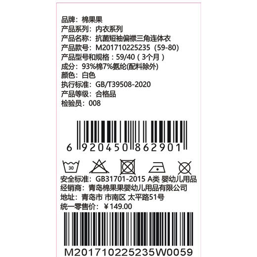 棉果果夏季男童女童爬服防蚊5A抗菌短袖偏襟三角连体衣M201710225235 商品图5