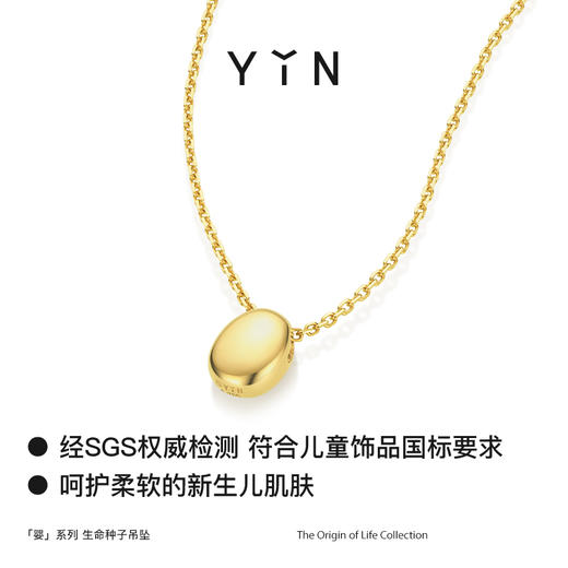 「婴」系列母婴小豆吊坠/项链 商品图1