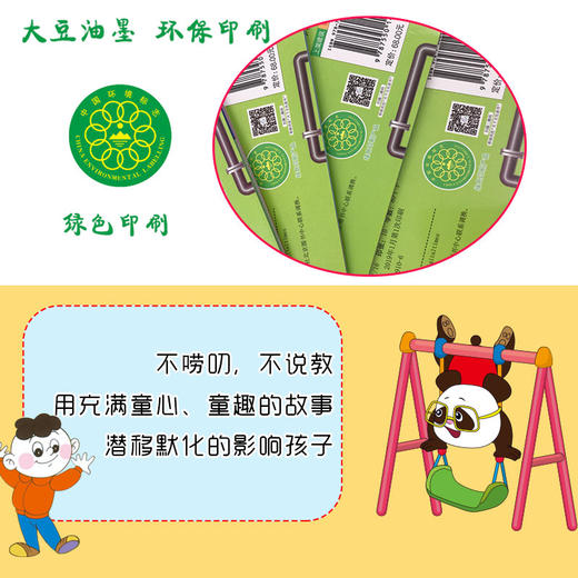 《皮皮的故事》《邋遢大王奇遇记》注音版全6册 中国经典动画上海美影官方授权版本 商品图5