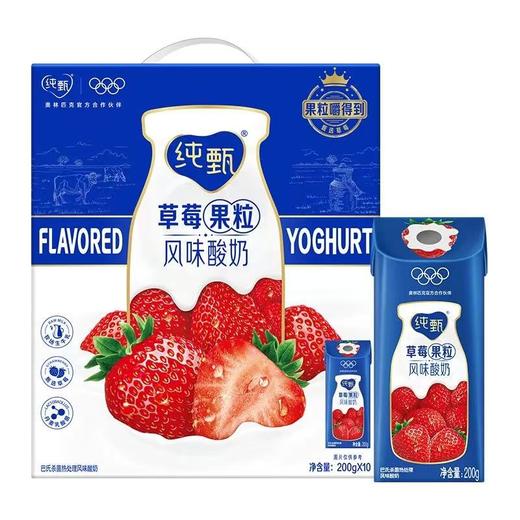 纯甄风味 草莓果粒200g*10盒 商品图0