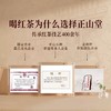 正山堂 万枞山 特级红茶正宗桐木关高山野茶野生茶叶罐装送礼50g 商品缩略图3
