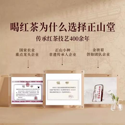 正山堂 万枞山 特级红茶正宗桐木关高山野茶野生茶叶罐装送礼50g 商品图3