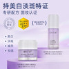 【休休专属】碧泉之谜 美白淡斑 精华霜+精华液 组合 商品缩略图0