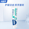 冷酸灵 护龈洁齿牙膏140g*3支 商品缩略图1