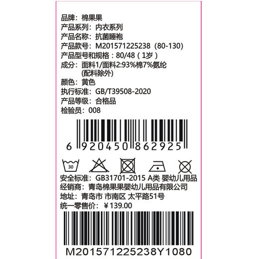棉果果夏季男童女童睡衣家居防蚊5A抗菌睡袍M201571225238 商品图5