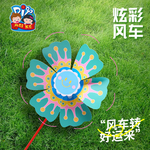 户外春天炫彩风车手工diy儿童制作材料装饰挂件幼儿园旋转玩具 商品图1