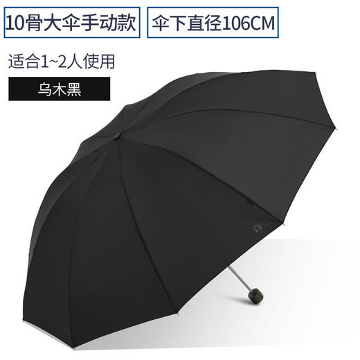【天堂伞！双人全钢十骨大伞】绅士风范，雨中挚爱。大伞轻质如云，伞下直径107cm，雨露无惧。更多关爱，呵护你我。 商品图8