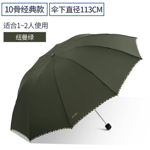 【十骨支撑柔韧，大面积覆盖】雨打伞声，情暖心间。一把伞，遮风挡雨，承载爱意。天堂伞3311e，男女同款，为爱相随。 商品图13