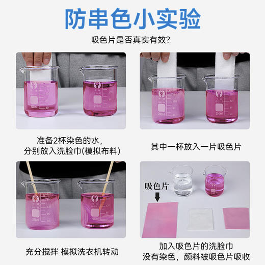 【超值300片】OKMAGE衣物防串色吸色片 母婴级安全材质 彩色/白色衣物混洗神器 商品图2