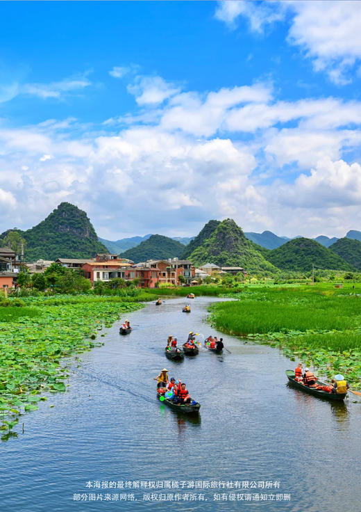 【人间普者黑】 仙人洞村&青龙山&青丘画壁&乐水洞 &普者黑风景区双动4天游 商品图2