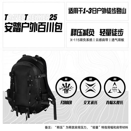 安踏（ANTA）【关晓彤同款】TT25百川包户外双肩包登山旅行电脑书包192447165 商品图4