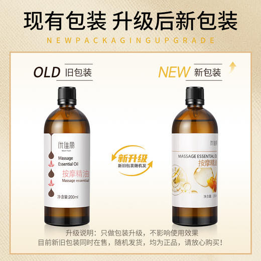 按摩精油复方油200/500ml 商品图1