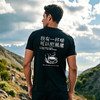 夏户外露营印花短袖T恤男士户外运动风纯棉圆领百搭休闲咖啡文化 NMT-2211 商品缩略图1