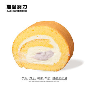 芋泥小卷