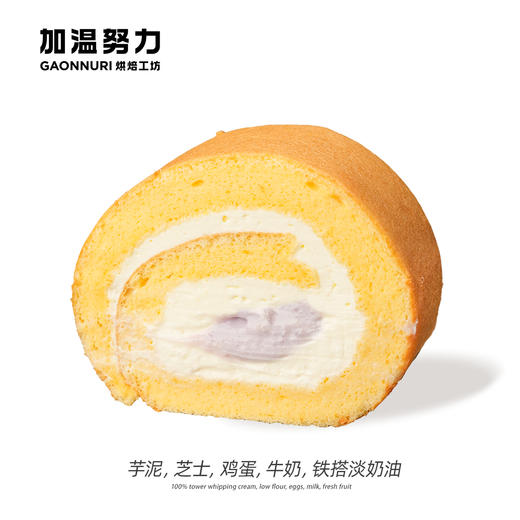 芋泥小卷 商品图0